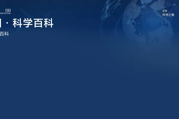 边鸡
